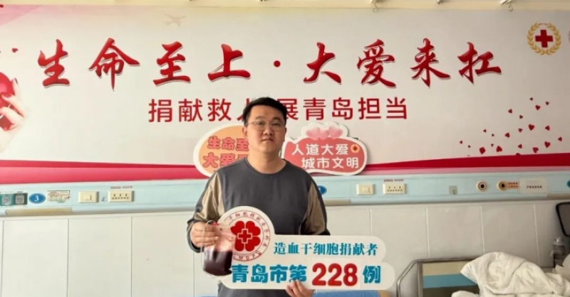大愛無疆！黃發(fā)集團(tuán)員工逄夢(mèng)陽成功捐獻(xiàn)造血干細(xì)胞